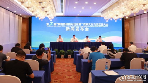 第二届“紫鹊界梯田对话世界”农耕文化交流互鉴大会邀约函