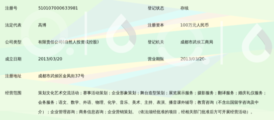 成都君乐文化传播有限公司 文化艺术交流活动的专业策划者